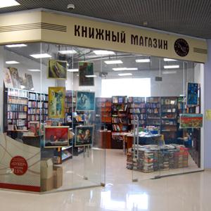 Книжные магазины Кукмора